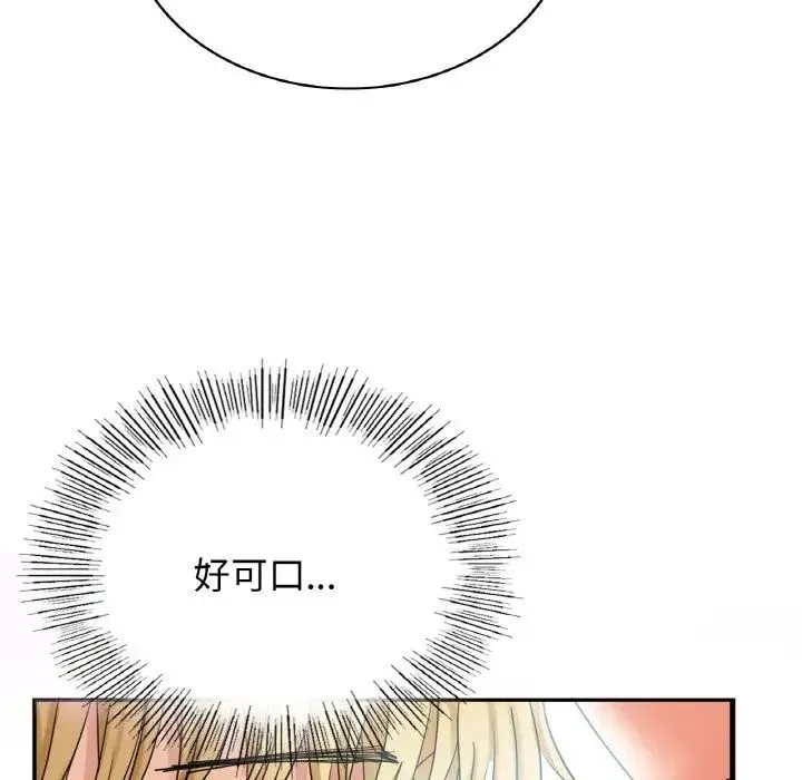 年轻代表 - 第1话 - page 191