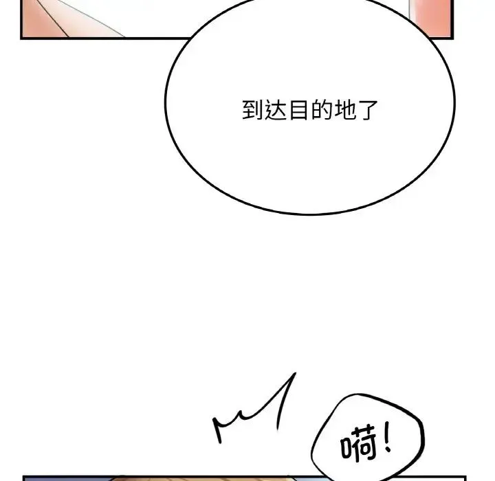 年轻代表 - 第1话 - page 193
