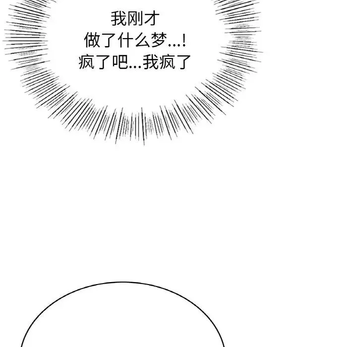年轻代表 - 第1话 - page 195
