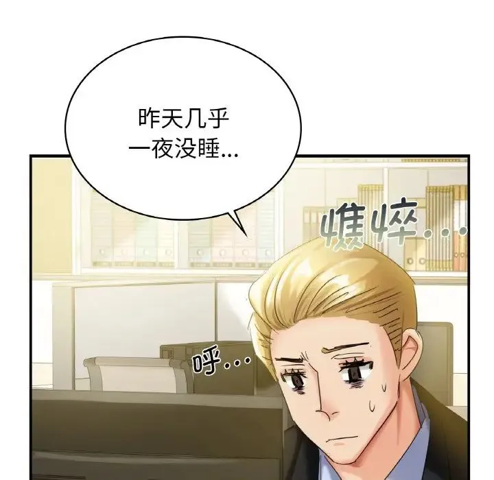 年轻代表 - 第1话 - page 198