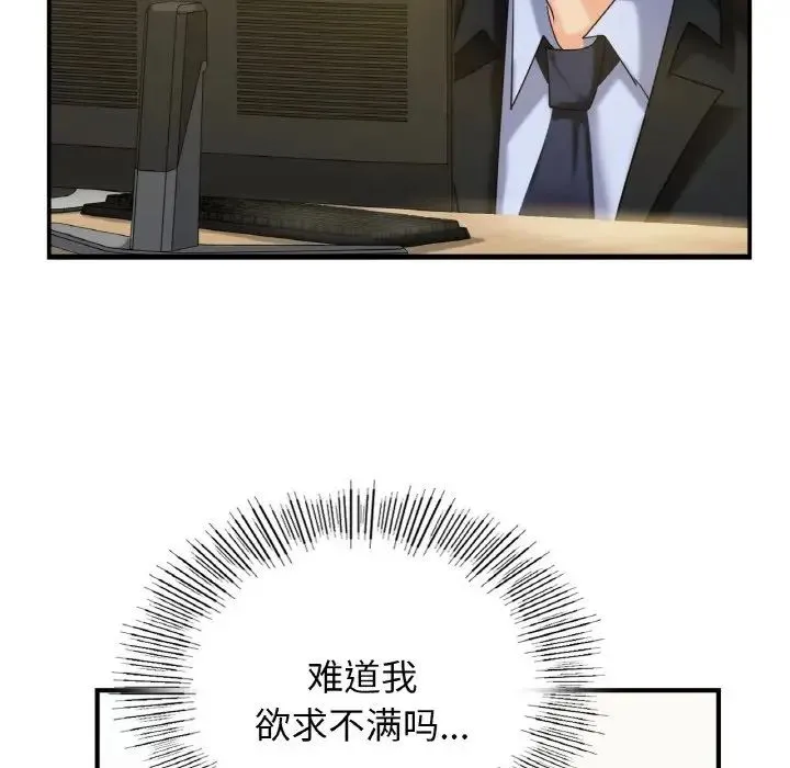 年轻代表 - 第1话 - page 199