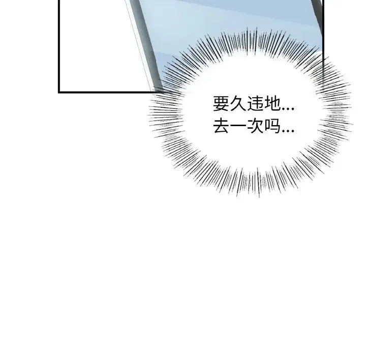 年轻代表 - 第1话 - page 202