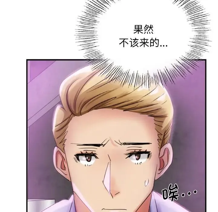 年轻代表 - 第1话 - page 207