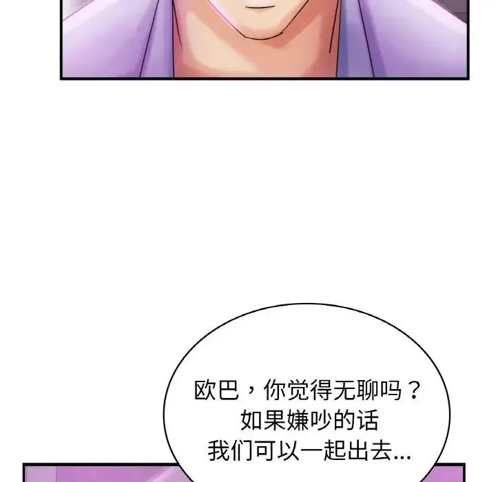 年轻代表 - 第1话 - page 208