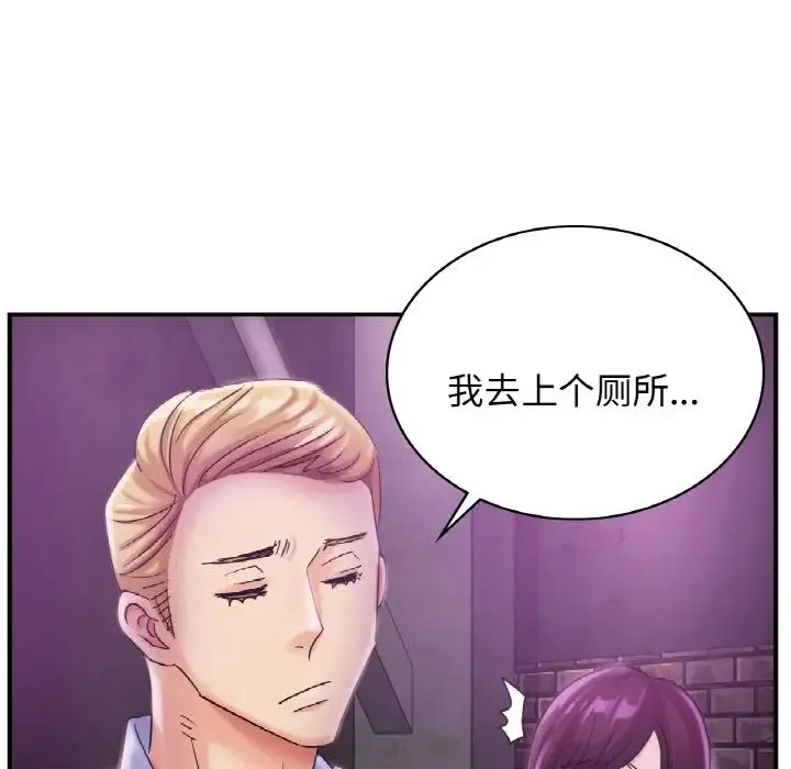 年轻代表 - 第1话 - page 210