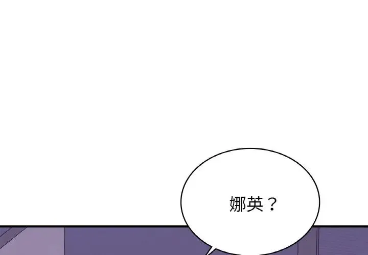 年轻代表 - 第24話 - page 1