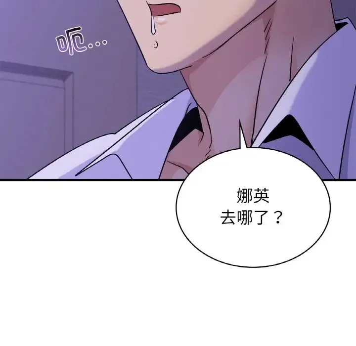 年轻代表 - 第24話 - page 6
