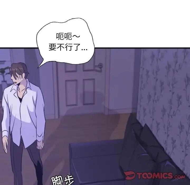 年轻代表 - 第24話 - page 15