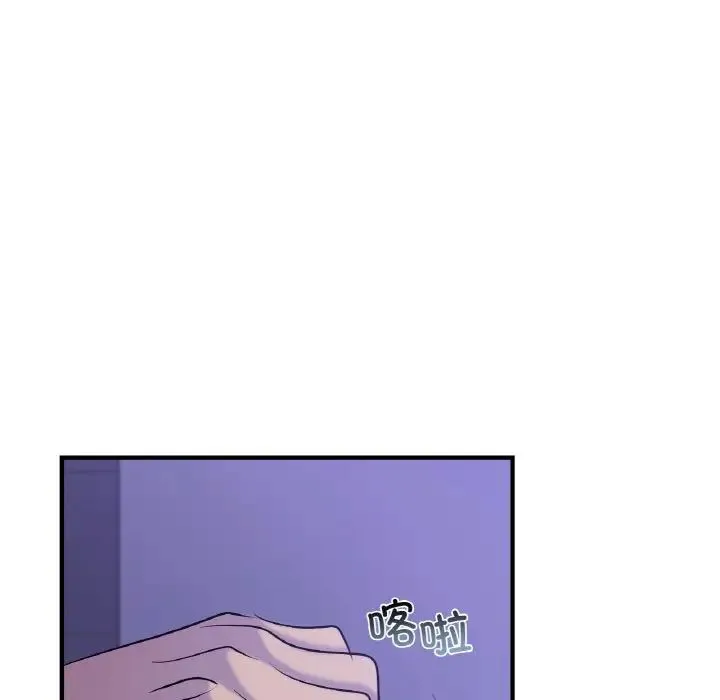 年轻代表 - 第24話 - page 17