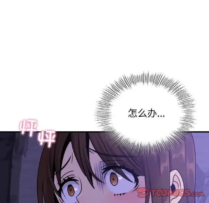 年轻代表 - 第24話 - page 21
