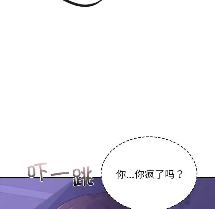 年轻代表 - 第24話 - page 25