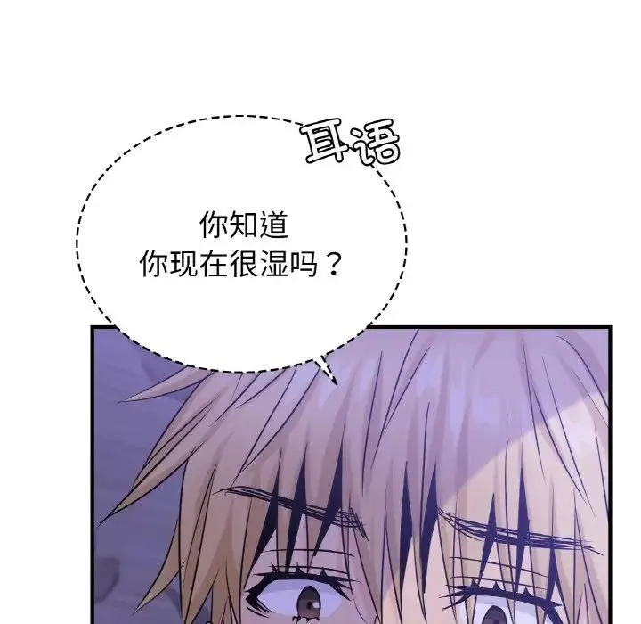 年轻代表 - 第24話 - page 28