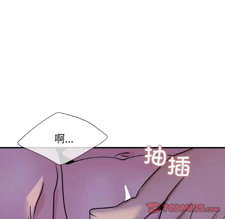 年轻代表 - 第24話 - page 33