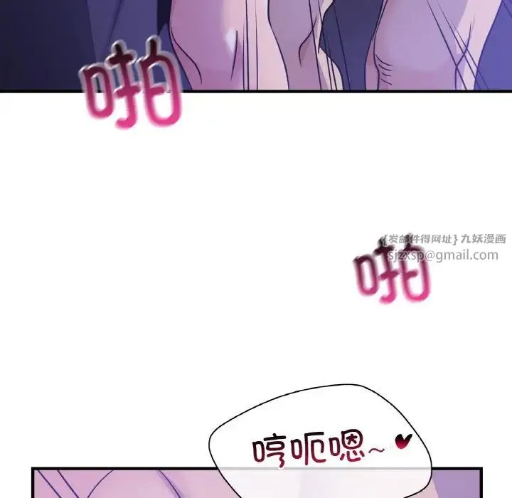 年轻代表 - 第24話 - page 50