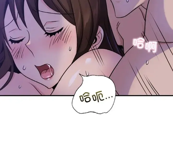 年轻代表 - 第24話 - page 54