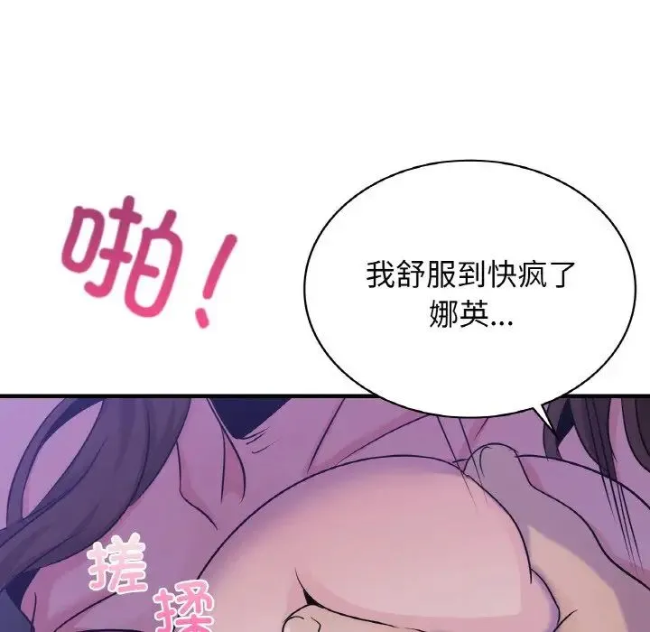 年轻代表 - 第24話 - page 55