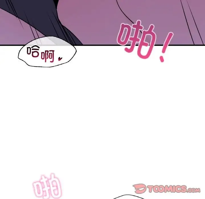 年轻代表 - 第24話 - page 57