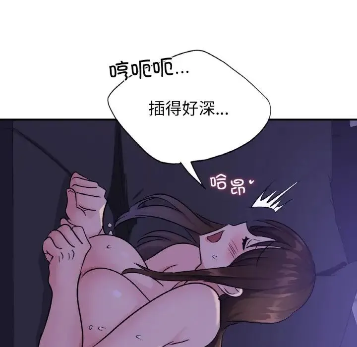 年轻代表 - 第24話 - page 67