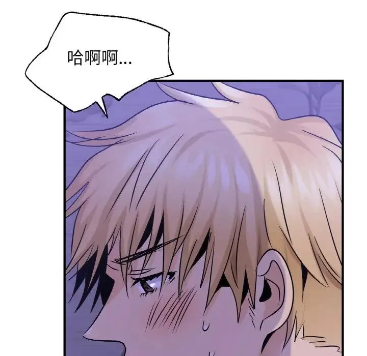年轻代表 - 第24話 - page 70