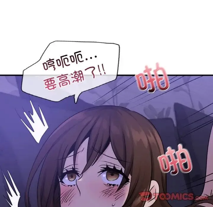 年轻代表 - 第24話 - page 75