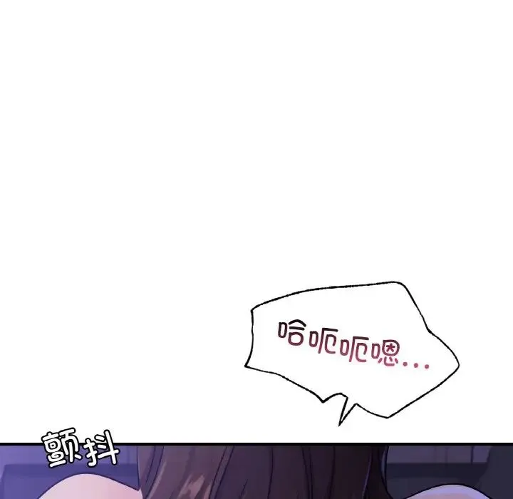 年轻代表 - 第24話 - page 79