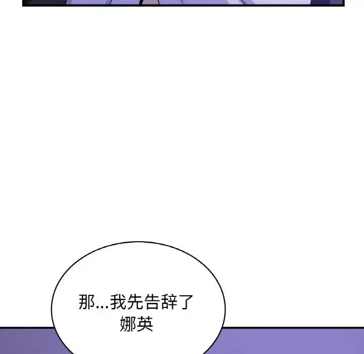 年轻代表 - 第24話 - page 88