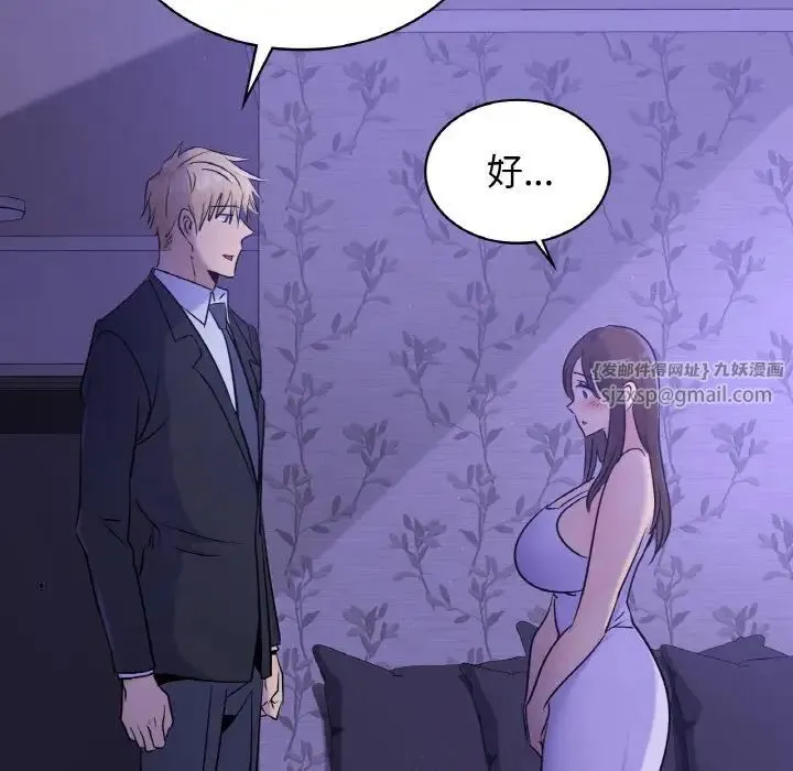 年轻代表 - 第24話 - page 89
