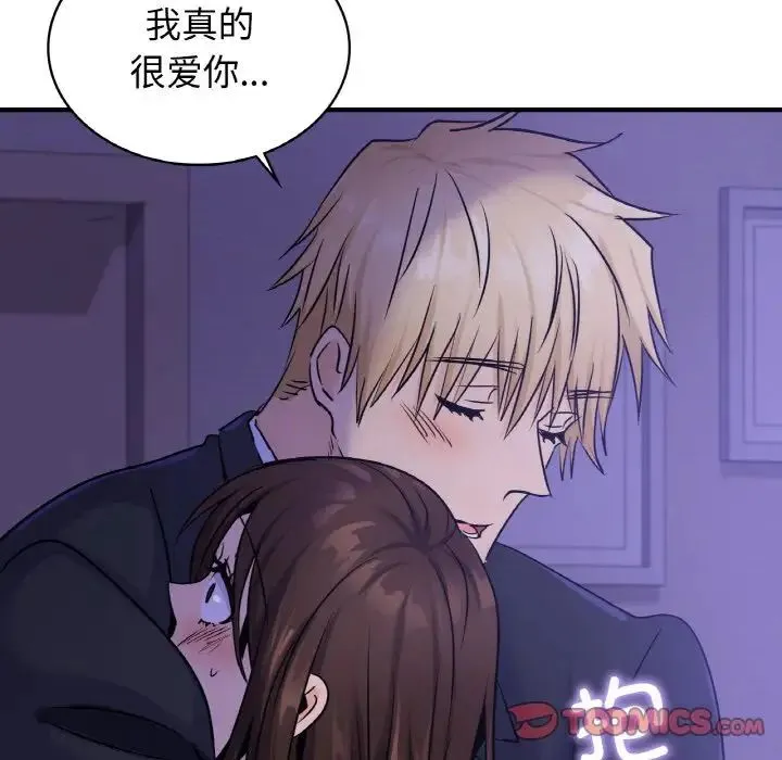 年轻代表 - 第24話 - page 93