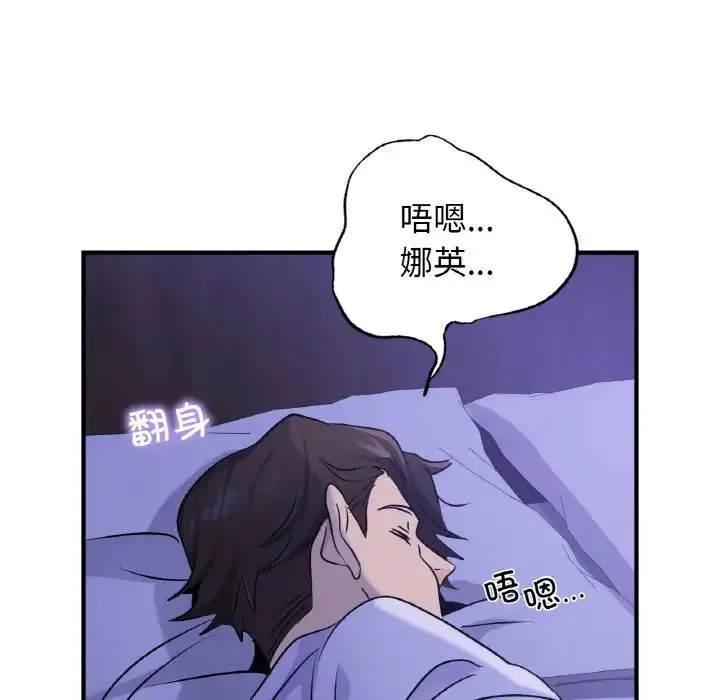 年轻代表 - 第24話 - page 102