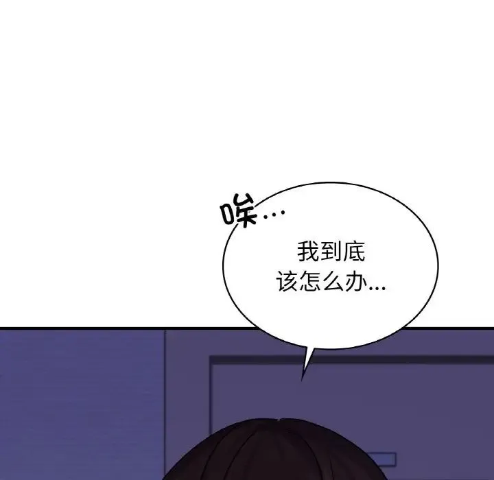 年轻代表 - 第24話 - page 104