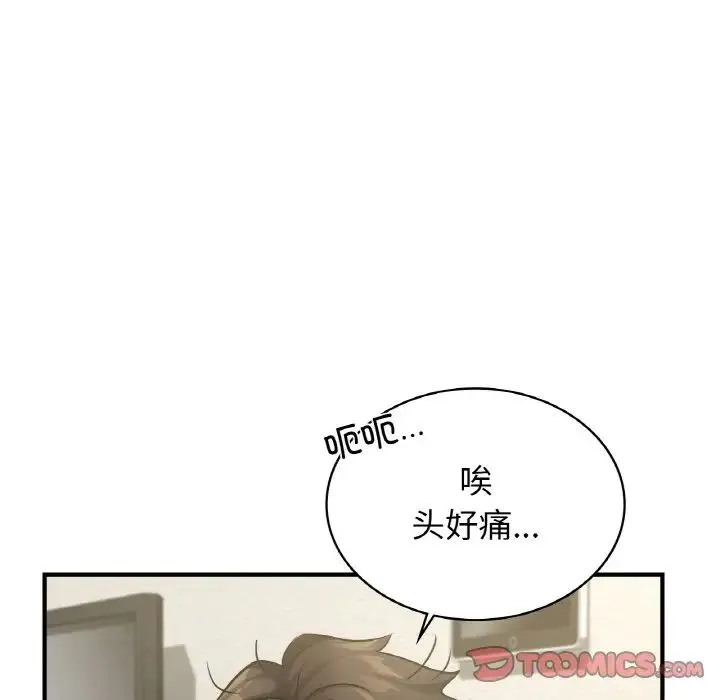 年轻代表 - 第24話 - page 111