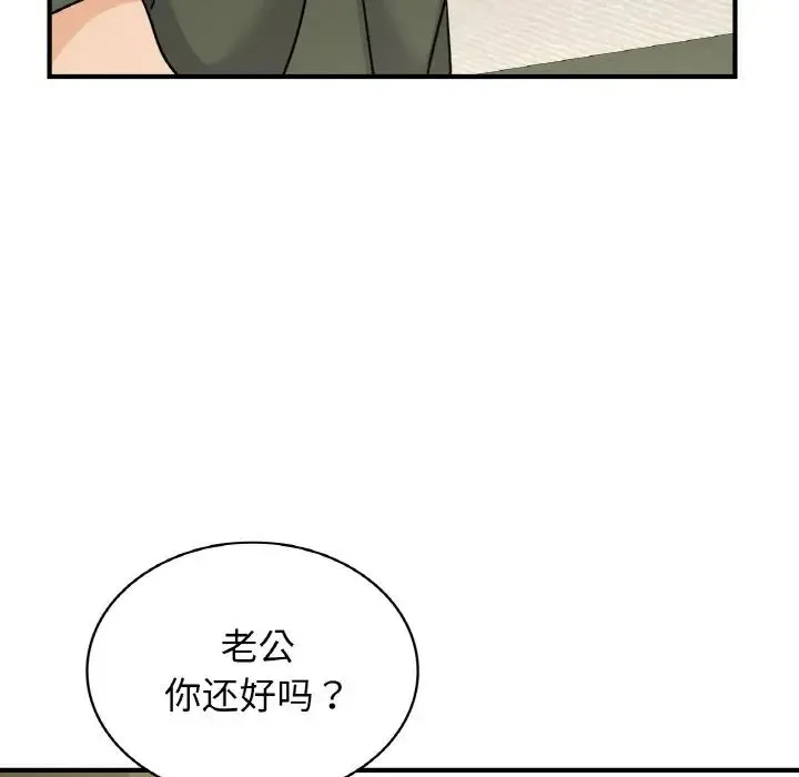 年轻代表 - 第24話 - page 113