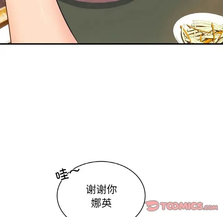 年轻代表 - 第24話 - page 117