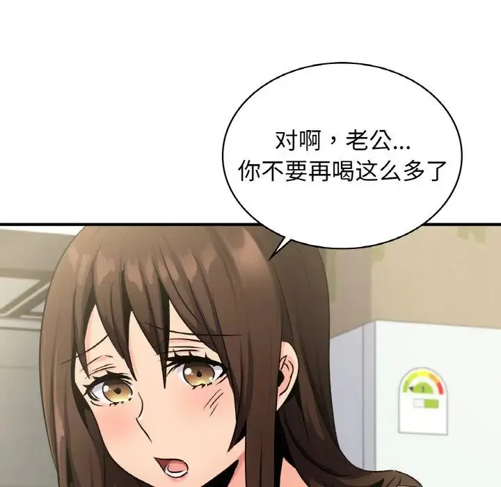 年轻代表 - 第24話 - page 120