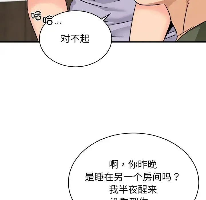 年轻代表 - 第24話 - page 122