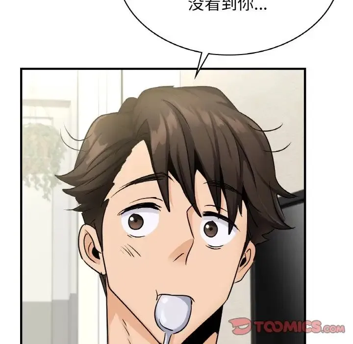 年轻代表 - 第24話 - page 123