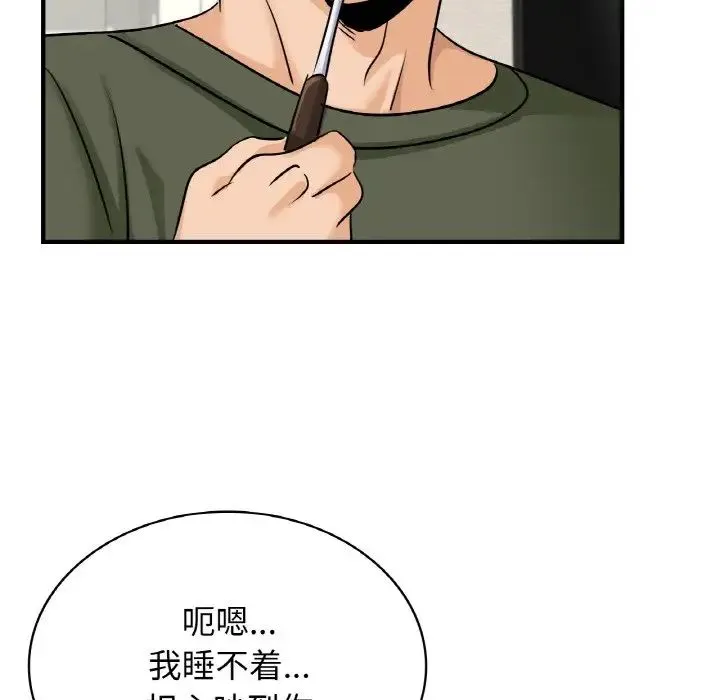 年轻代表 - 第24話 - page 124