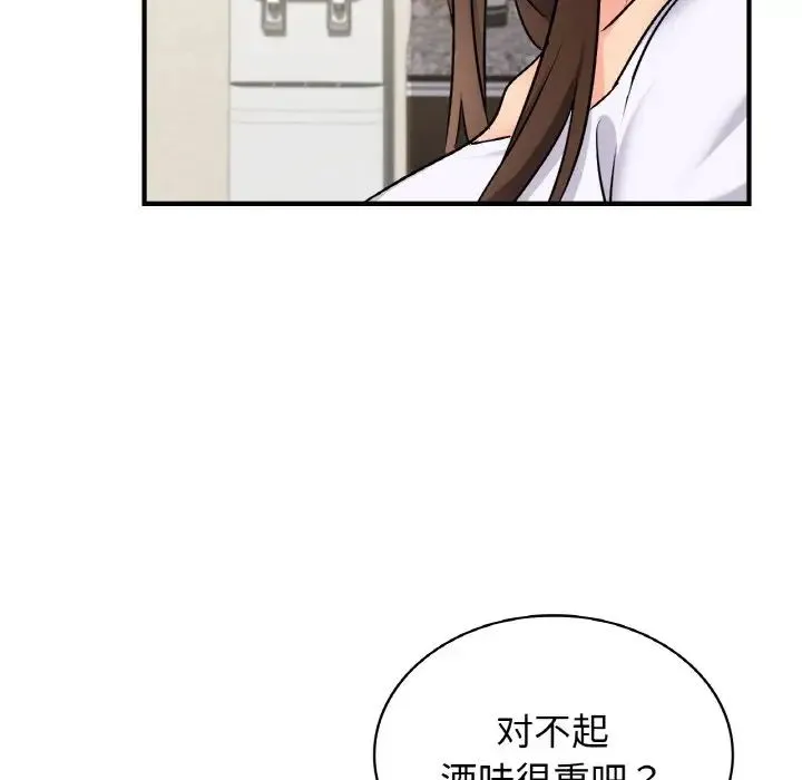 年轻代表 - 第24話 - page 126