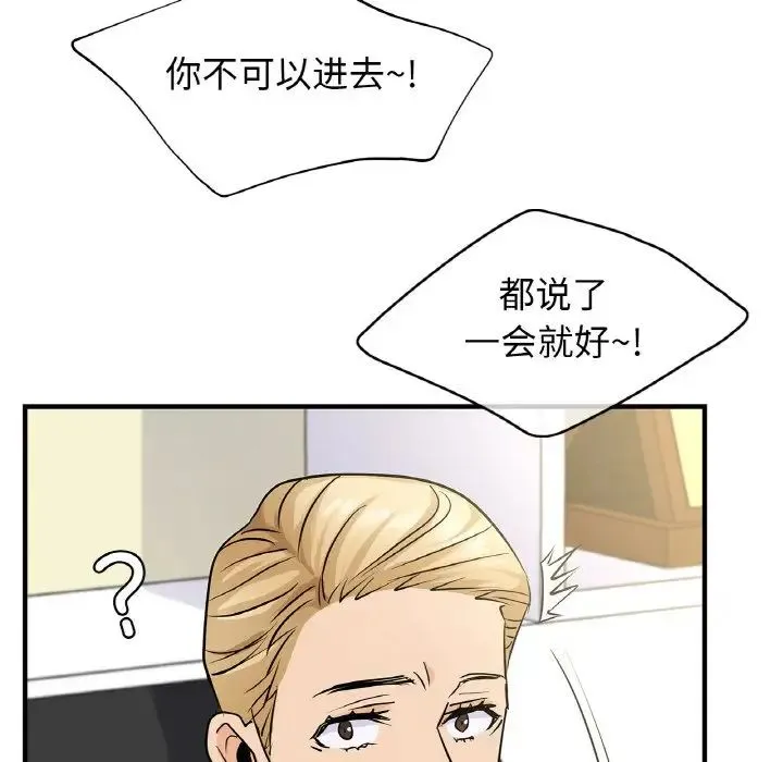年轻代表 - 第24話 - page 139