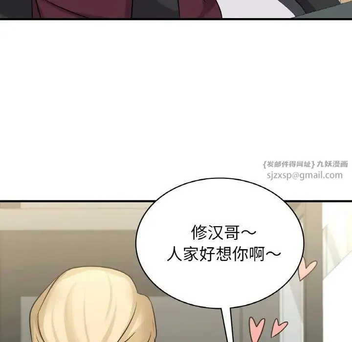 年轻代表 - 第24話 - page 146