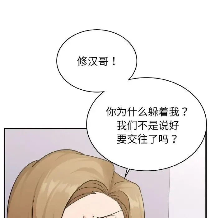 年轻代表 - 第24話 - page 149