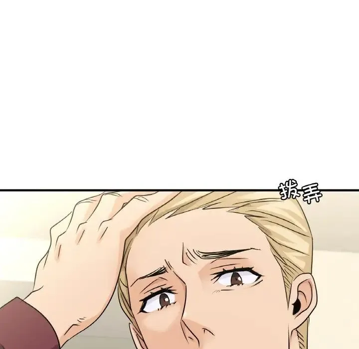 年轻代表 - 第24話 - page 151