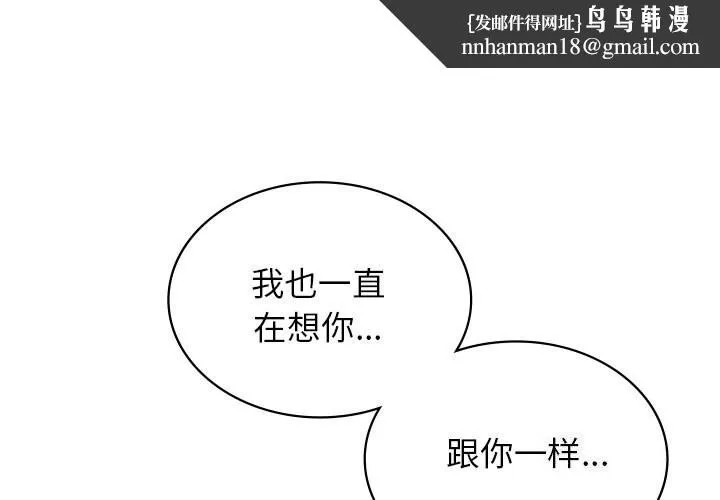 年轻代表 - 第46話 - page 1