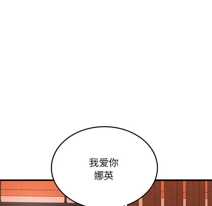 年轻代表 - 第46話 - page 7