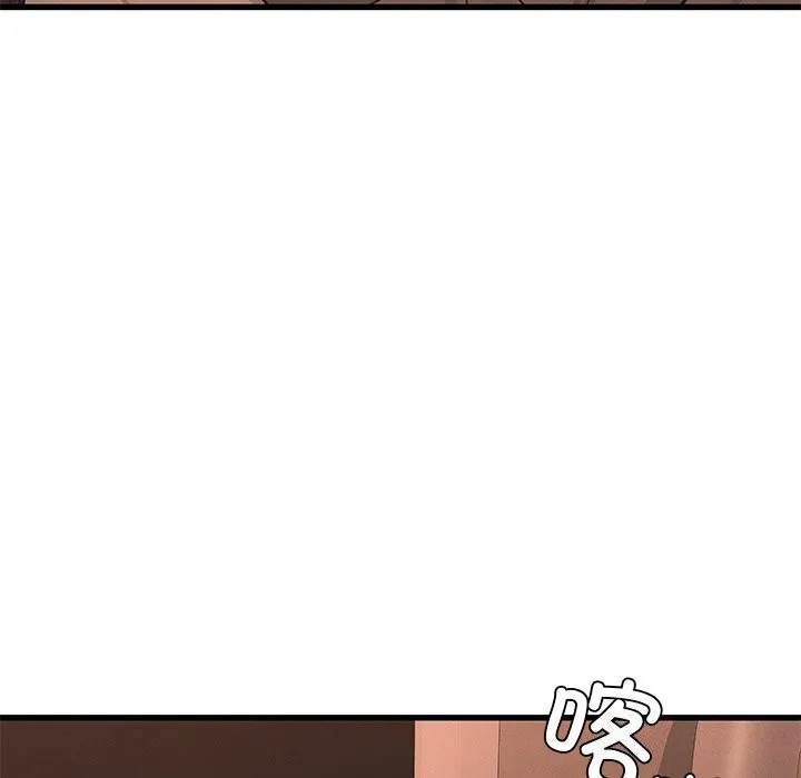 年轻代表 - 第46話 - page 18