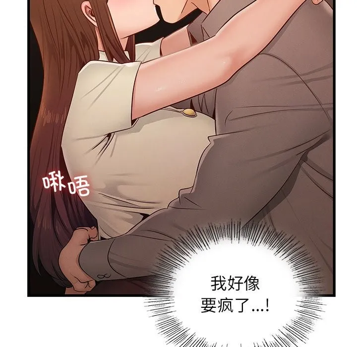 年轻代表 - 第46話 - page 22