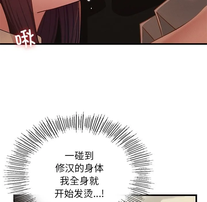 年轻代表 - 第46話 - page 24