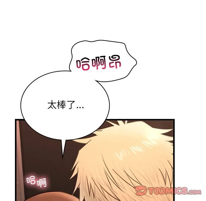 年轻代表 - 第46話 - page 33