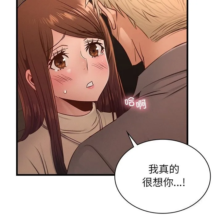 年轻代表 - 第46話 - page 34