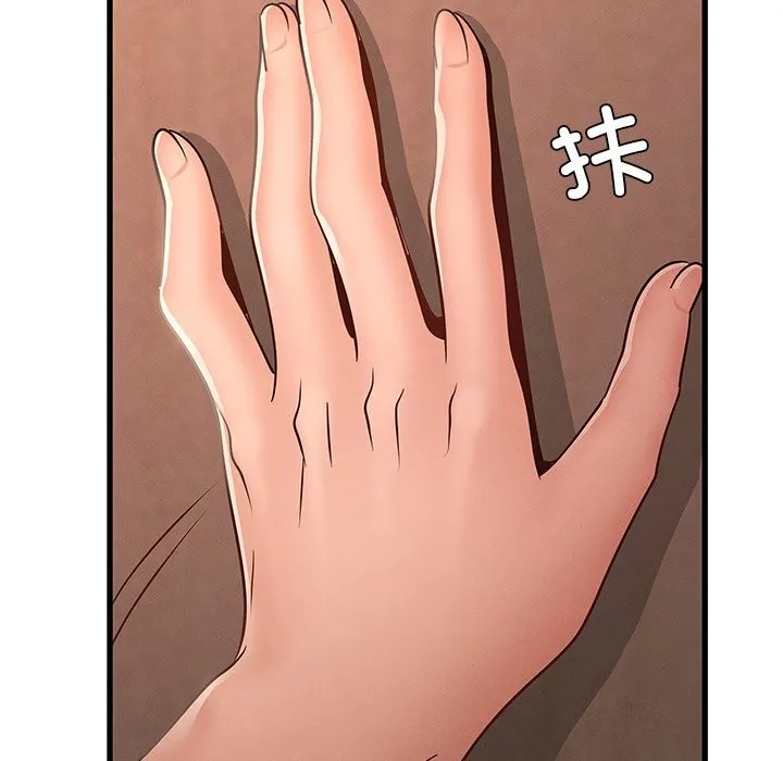 年轻代表 - 第46話 - page 38